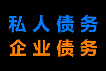 助力电商企业追回450万平台服务费